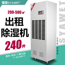  Rental Industrial high-power dehumidifier dehumidifier warehouse workshop villa basement drying dehumidifier rental
