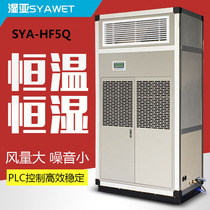  Wet Asia experimental archive room Constant temperature and humidity machine room Precision air conditioning Museum wine cellar Tobacco constant humidity and humidity