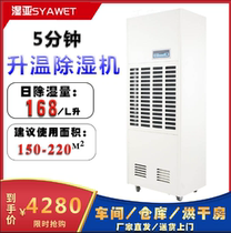  Wet sub-heating tea dehumidifier High-power industrial air dehumidifier Wood medicinal drying room dehumidification equipment