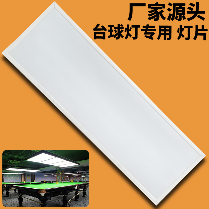 Led Billiard Light Panel Spare Replacement Billiard Light Board Figure-Eight Shape Snooker-Specific High-Brightness Energy-Saving Shadowless Pendant Light Led Billiard Light Panel Spare Replacement Billiard Light Board Figure-Eight Shape Snooker-Specific High-Brightness Energy-Saving Shadowless Pendant Light