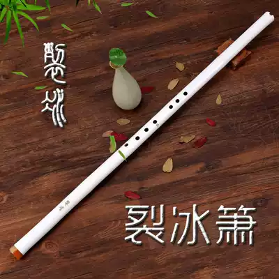 Magic road cracked ice Xiao Beginner adult zero-based Dong Xiao Musical instrument Ancient style ancestor Xiao Short Xiao