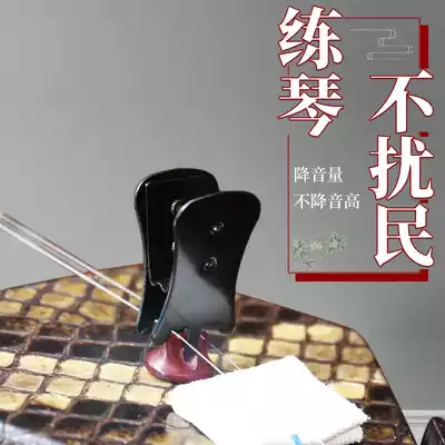 Erhu Mute Erhu Silencer Professional Erhu Accessories Special Specials