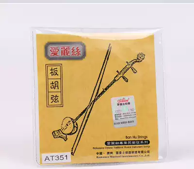 Alice Dunhuang Banhu string high-end Banhu string Banhu set string inner string outer string