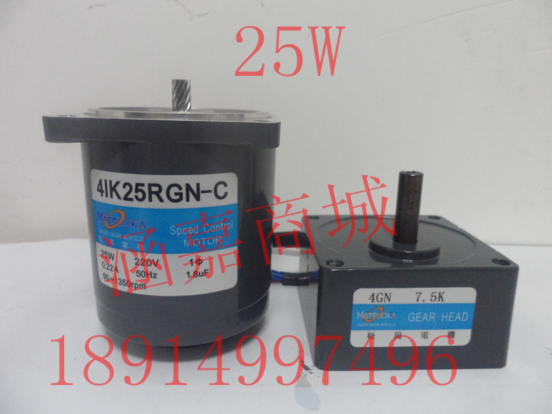 25W throttle motor 4IK25RGN-C 41K 1:7 5 shaft diameter 10mm 220V 1350 1350 songgang motor