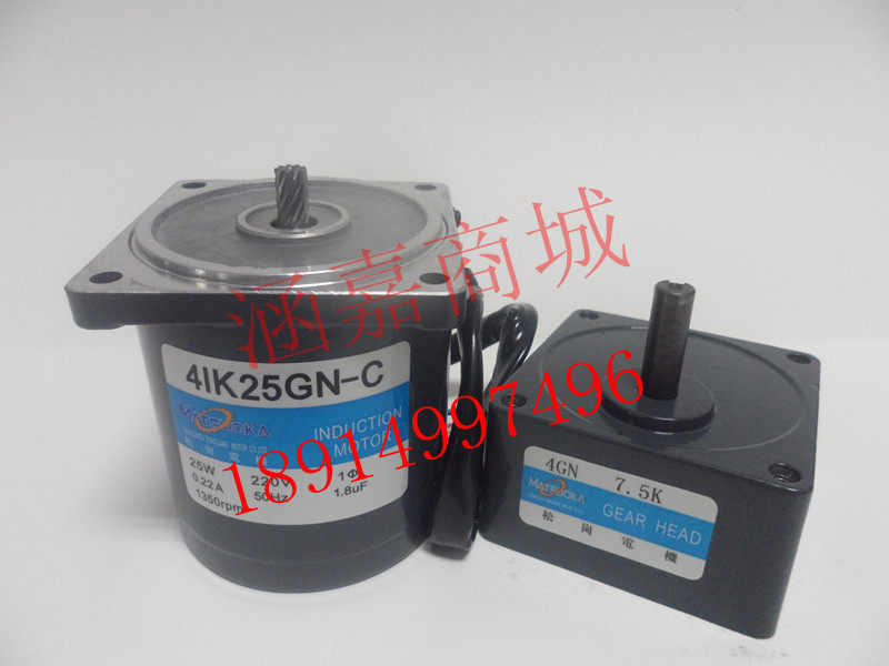 25W micro gear speed reduction motor constant speed motor motor AC 220V41K25GN-C 4GN100K