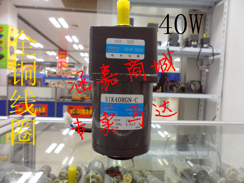 40W gear reducer deceleration motor motor speed throttle motor 5IK40RGN 5GN25K 220V