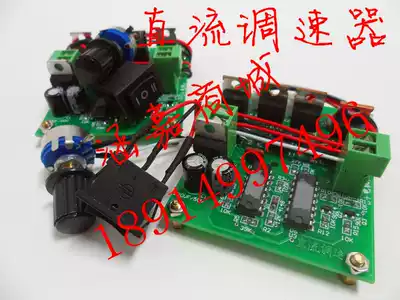 PWM pulse width speed regulation DC motor governor-2 with forward and reverse control