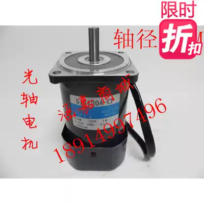60W AC 220V speed regulating motor optical axis motor 0~1350 rpm 5I 51K60RA-CF