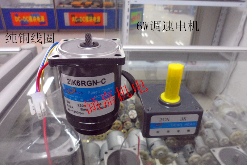 6W 6W motor 220v throttle speed reduction motor fixed speed motor micro motor 21K6GN-C 2GN3K
