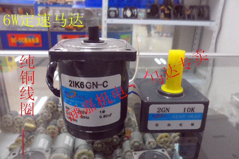 21K6GN-C 2IK6GN-C 2GN7 5K Micro gear reducer motor AC 220V 6W