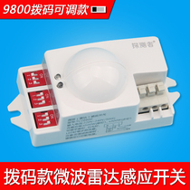 Microwave Radar Induction Switch 9800 Dial Code Type Adjustable Human Body Intelligent Sensing Module Stairway Warehouse Garage