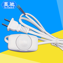 Bed head lamp table lamp dimming line switch line adjusting incandescent light light switch with plug wire rotary dimmer