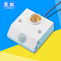 Human infrared induction lamp holder building Road home 220V induction switch Ming-fit gangway stairs E27 screw lamp head