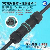M16 large number 3 Core wire waterproof connector joint wiring terminal ground buried electric column cable intermediate connector