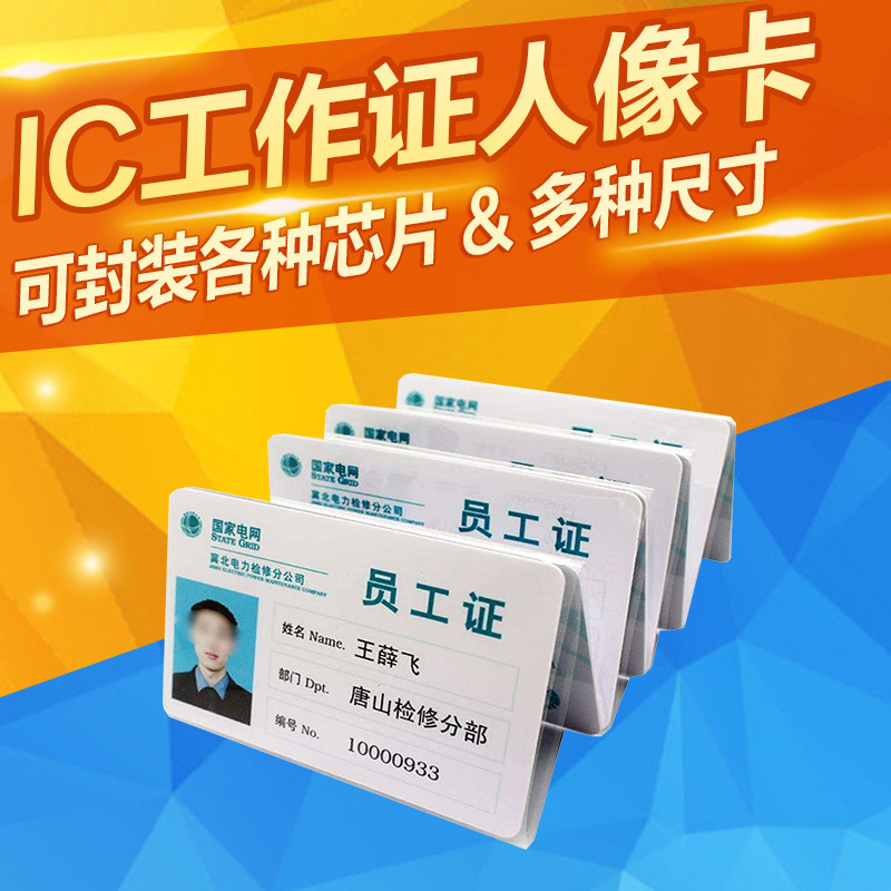 PVC Personal ID Card ID Card ID Student ID Card IC Personal Card Card Access Card Work Card M1 Work Permit