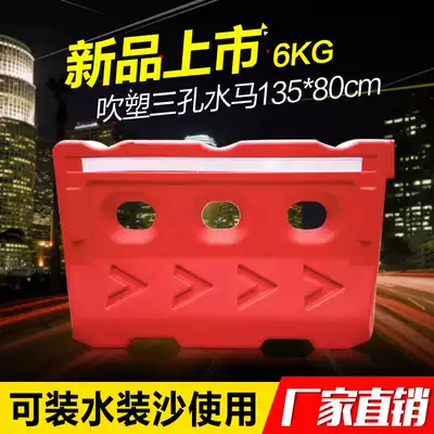 Three-hole plastic PE blow molding 80cm high water horse isolation pier anti-collision bucket Municipal water injection sand injection fence mobile Guangdong
