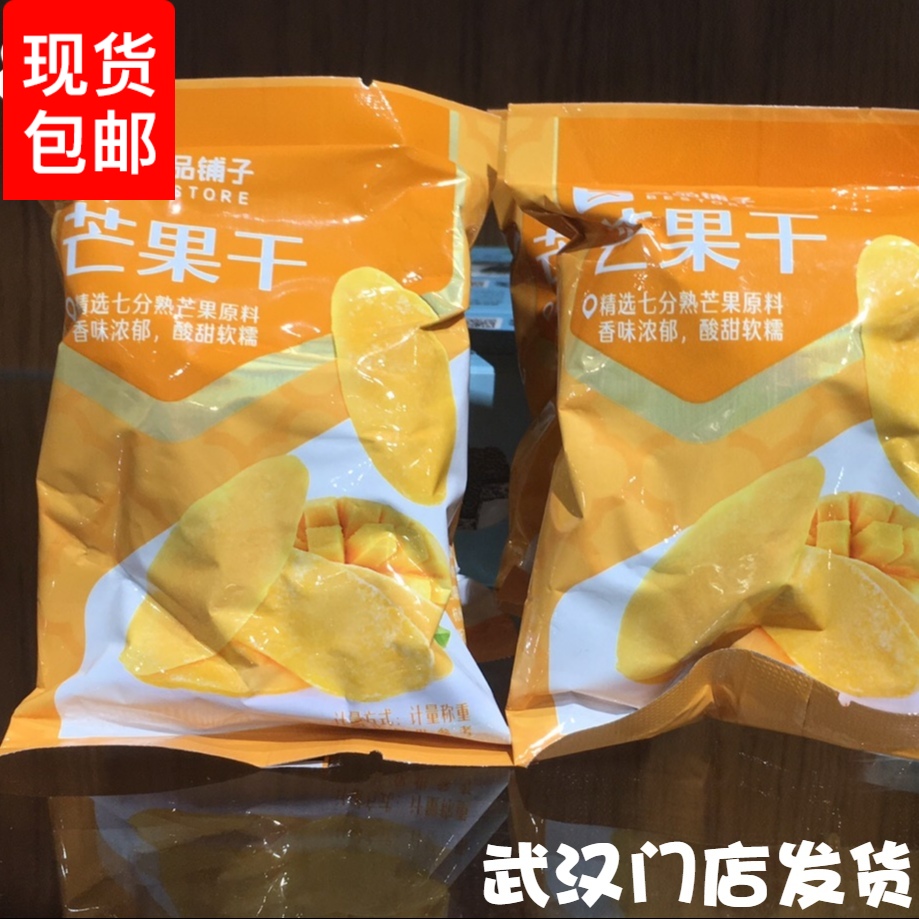 Good Pint Paving Mango Dry 200g about 3 sacks of fruit Dry thick cut fruit Candied Fruits Dried Casual Snack Snack Snack