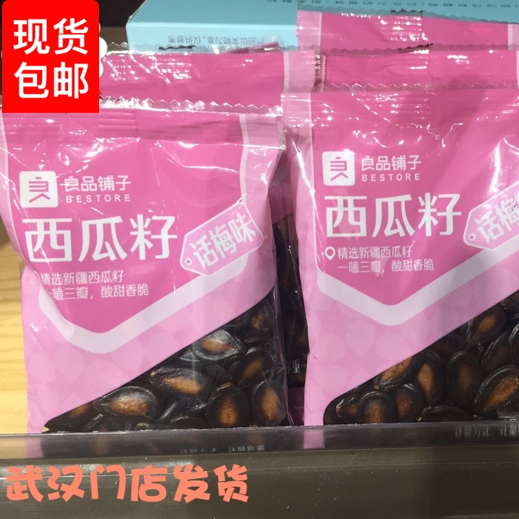 Good Pint Paving West Melon Seeds Plum Licorice Milk Oil Taste Big Crunchy Packaging Bags Fried Year Stock Casual Snacks