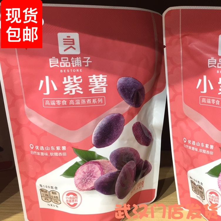 Good pint pawn small purple fries sweet and casual fruit and vegetable dry ground melon dry snacks ready-to-eat sweet potato dried grocery cereals breakfast