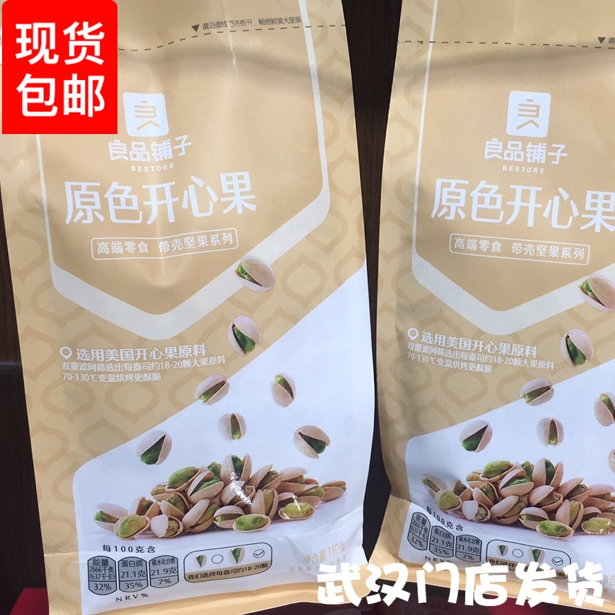 Good Pint Paving the original color pistachio 180g1 bag original taste nut bagged snack dried fruit casual food