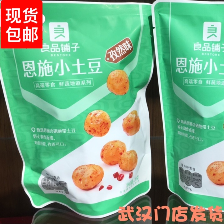 Good Pint Buns Nsch Small Potatoes Zizzgan Taste 120g2 Bag Potato Open Bag Ready-to-eat Snacks Small Packaging