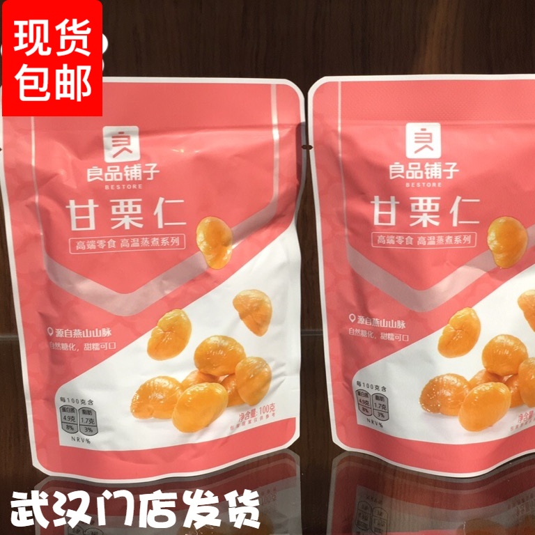 Liangpindu bungeren Chestnut Kernel 100gx1 Bag Sugar Fried Chestnuts Cooked Plate Chestnut Kernel Snack Nuts Dried Fruits Ready-to-eat Food Bag