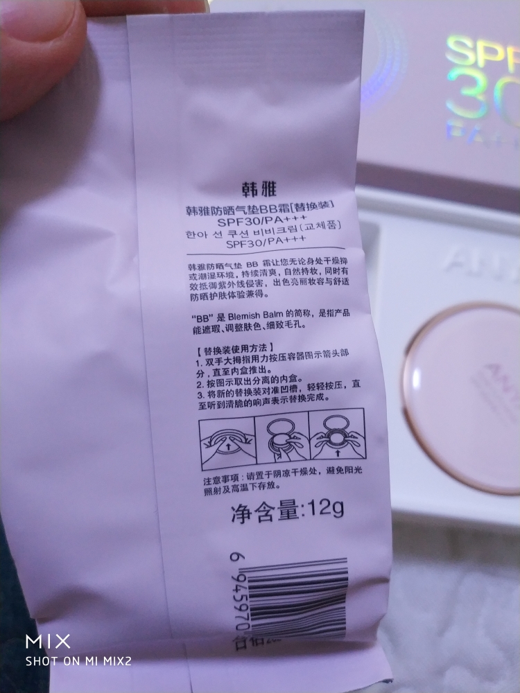 韩雅防晒气垫BB霜怎么样是什么级别的，轻奢级产品使用一个月感受,第5张