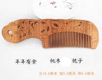 Whole wood solid wood flower carp peach comb anti-static maintenance hair fine tooth comb wood carving Hollow crafts