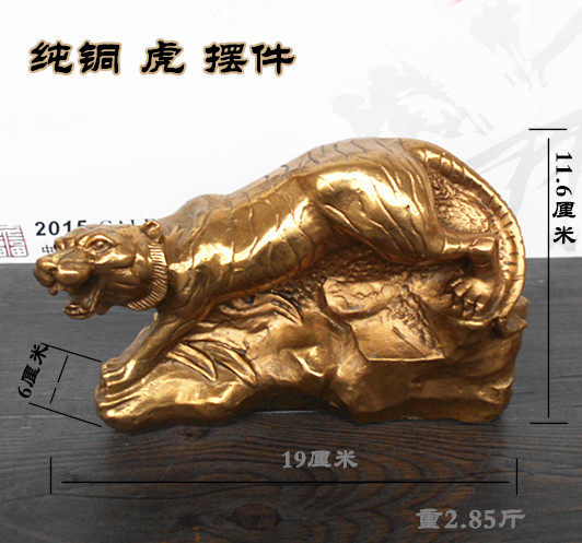 Pure copper animal 12 zodiac tiger swing piece mascot home living room office desktop shop feng shui furnishing big number-Taobao