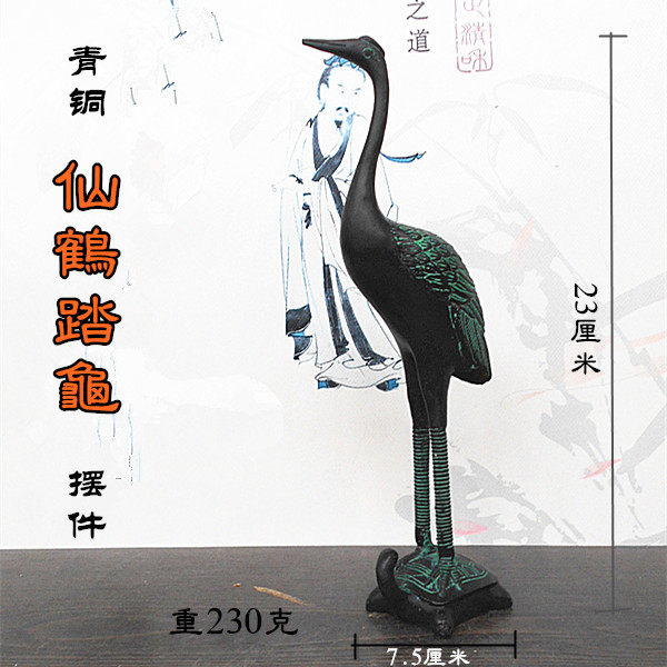 Bronze Tortoise Crane Extension Year Swing Piece Office Living Room Adornment Wishing Birthday birthday gift Turtle Fairy Crane Furnishing