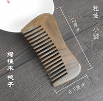 Green sandalwood wood comb natural whole wood comb thick thin wide tooth straight hair comb anti-static cleaning personal hair