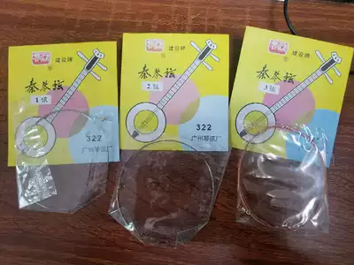 Ocean Wave Musical Guangdong Sanxiqin Qin Strings Wire Strings Plucked Musical Instruments Strings Accessories Special Direct Sale