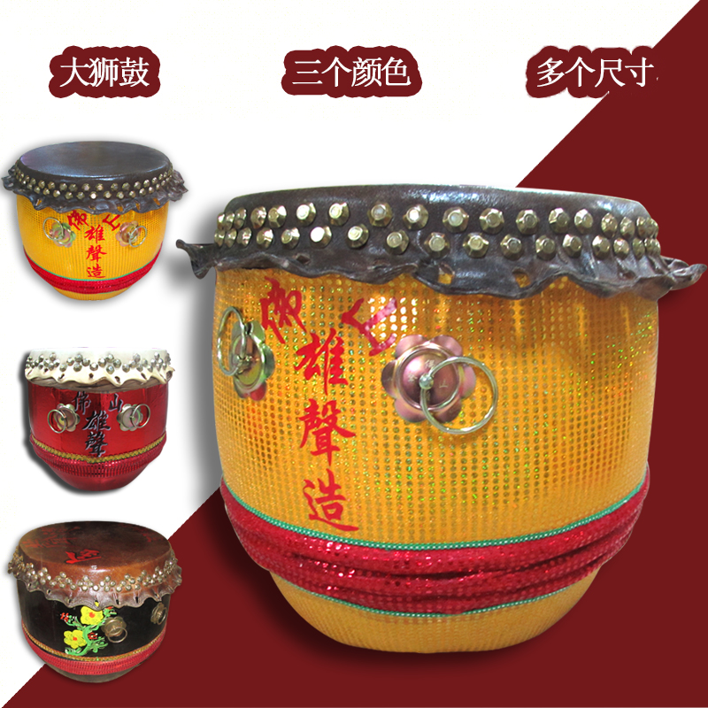Hailang shop lion drum cowhide drum 12 inches Foshan lion drum adult wake-up lion drum gong drum lion drum single-sided cowhide drum popularity