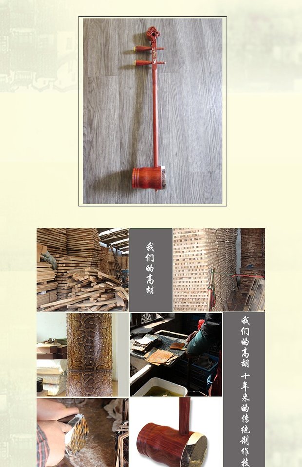 Sóng nhạc cụ dát vòi gỗ hồng mộc Gaohu nhà máy sản xuất nhạc cụ bán hàng trực tiếp Quảng Đông Gaohu nhạc cụ chuyên nghiệp với hộp cao Hu - Nhạc cụ dân tộc đàn cổ cầm giá bao nhiều