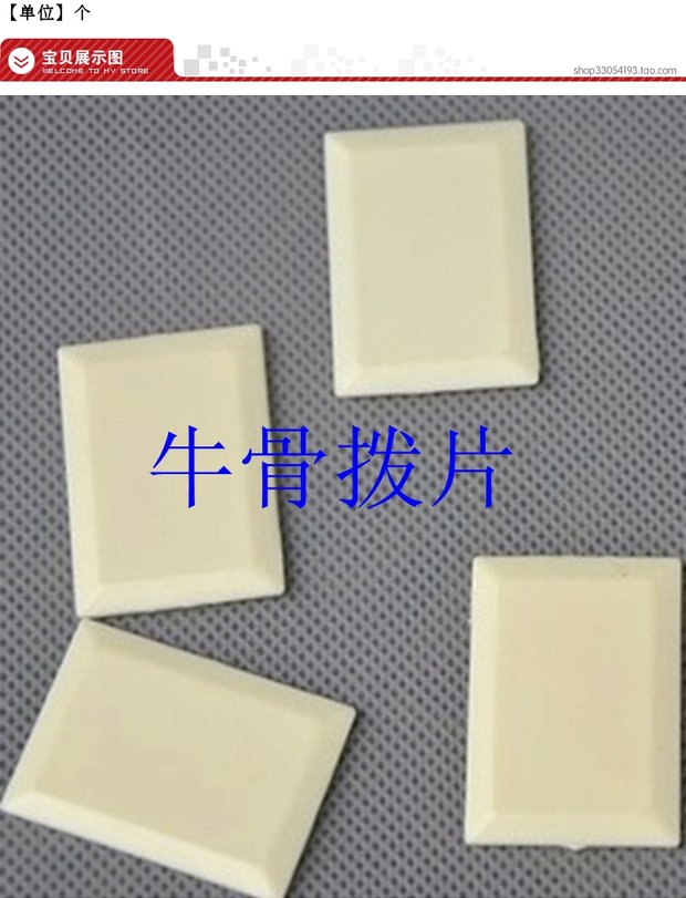 Sóng Nhạc cụ Shakeqin Qinqin Yueqin Bên hỗ trợ Mảnh mảnh mảnh vỏ bò Tổng hợp các nhạc cụ khác capo guitar xịn