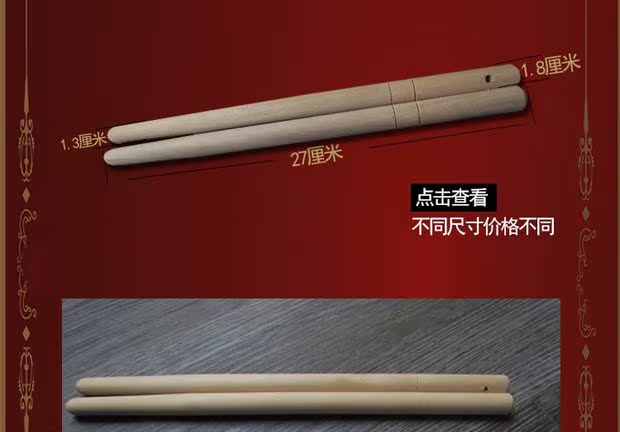 Wave Nhạc cụ Nhà máy Hội trường trực tiếp Trống Drum Hội trường Drum Drum Drum Drum Drum Drum Drum Stick 27cm Oak - Phụ kiện nhạc cụ dây alice