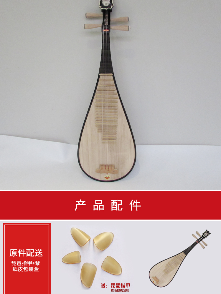 Nhạc cụ phổ biến đích thực Tiger Hill 4102 Ruyi màu gỗ trẻ em 琵琶 người lớn instruments nhạc cụ - Nhạc cụ dân tộc mua cổ cầm