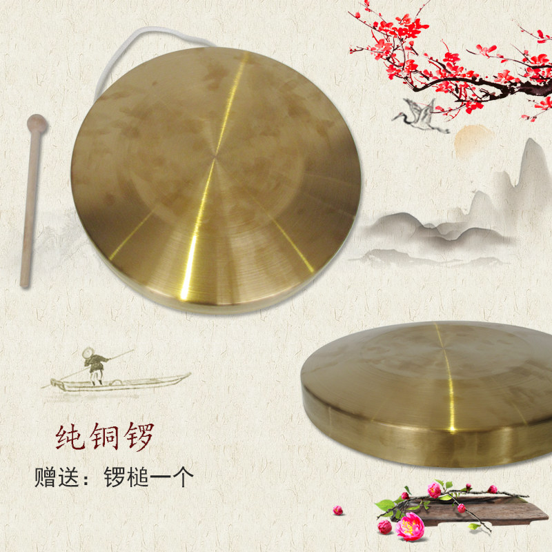 A wave instrument 33cm Sugong for the sound of the gong and the sound of the gong and the sound of the gong is the three and a half prop sentiment of the gong-pure brass instrument