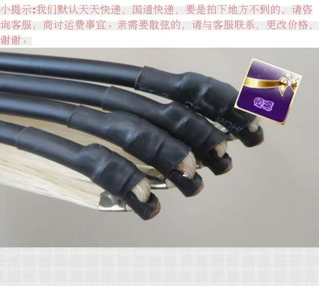 Sóng dụng cụ cao cấp đàn nhị cung chuyên nghiệp màu trắng đuôi ngựa dệt dài dây alice
