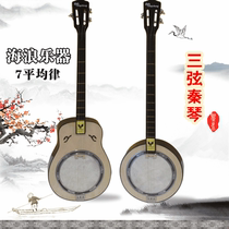  Wave musical instrument Three-string Qinqin musical instrument sheepskin qinqin round waist-shaped paddles for the elderly national musical instrument