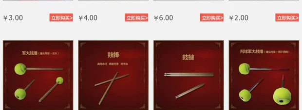 Nhạc cụ đội ít đội trống trống quân trống - Phụ kiện nhạc cụ day dan