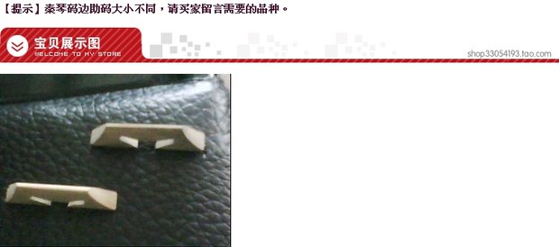 Sóng cụ ba dây Qinqin bốn dây mã bên Qinqin giúp mã tre cầu ngựa khác nhà máy phụ kiện nhạc cụ trực tiếp bộ dây đàn guitar acoustic