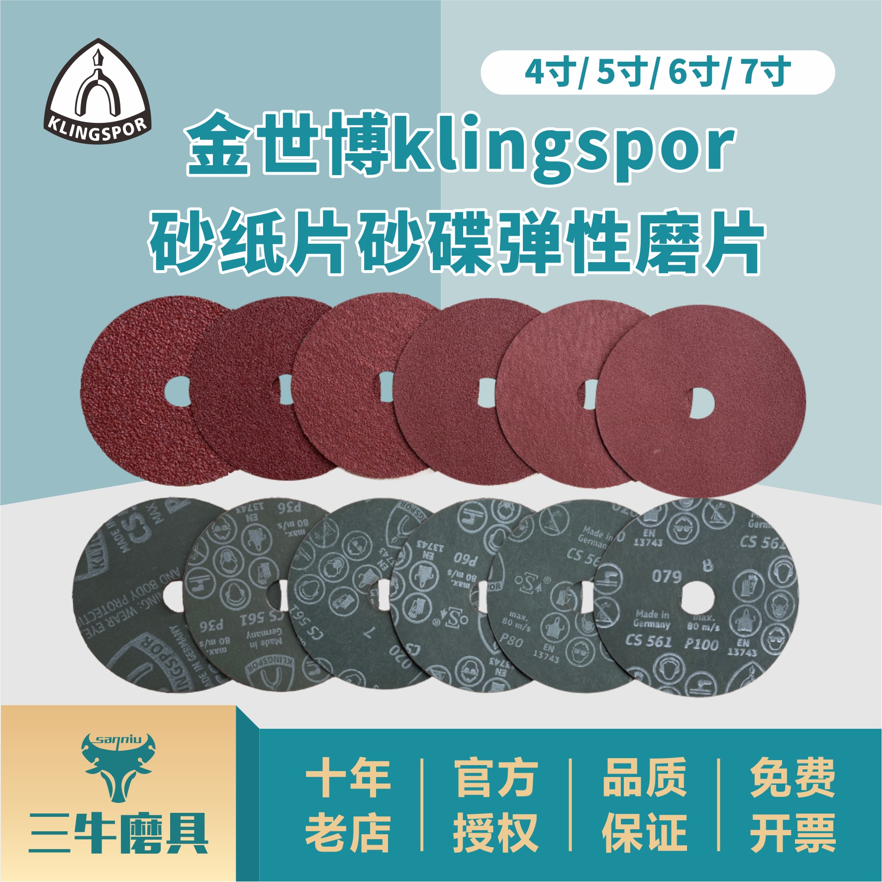 Original Dress German Gold Expo Steel Paper Mill Sheet 4 Inch 5 Inch 6 Inch 7 Inch Sand Paper Sheet Sand Disc Elastic Mill Sheet