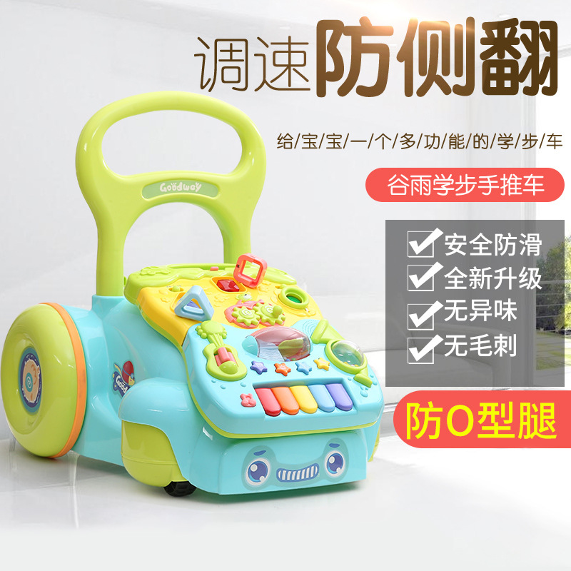 Guyu toddler stroller stroller baby music toy 6-12-18 months children's rollover walker