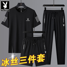 Playboy Summer Ice Silk Set, Men's Loose, Quick Drying Short sleeved T-shirt, Running, Fitness, Sports Wear, Shorts, and Pants