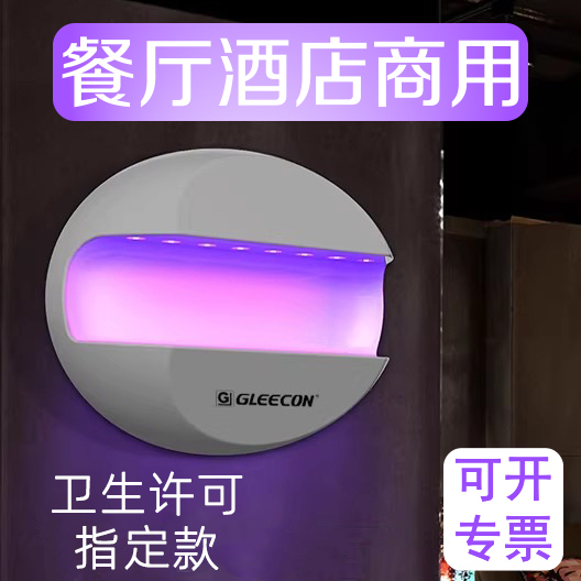Jili Sticky Mosquito and Fly Trap Lamp with Sticky Paper for Factories, Hotels, Food Factories, Pharmaceutical Factories, and Cake Shops, Silent Mosquito Killer