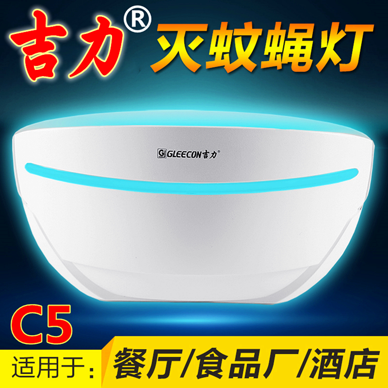 Jili Sticky Mosquito and Fly Trap Lamp, Fly Repellent and Removal Device, Suitable for Chain Hotels, Schools, and Kindergartens, Quiet Sticky Insect Lamp Jili Sticky Mosquito and Fly Trap Lamp, Fly Repellent and Removal Device, Suitable for Chain Hotels, Schools, and Kindergartens, Quiet Sticky Insect Lamp