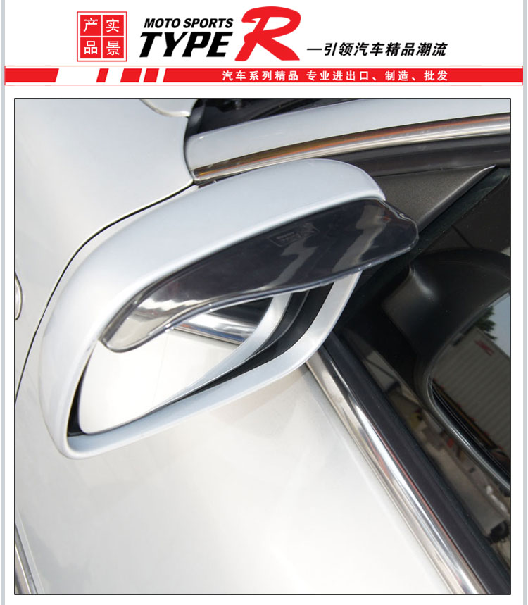 TYPER 汽车通用雨眉 任意弯曲 后视镜晴雨挡 遮雨挡 装饰用品超市