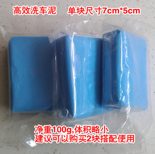擦车泥 驱除粉尘飞漆洗车泥去污泥粘土汽车清洁护理用品超市