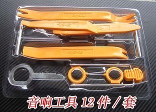 拆卸工具12件套 汽车音响改装隔音密封改装内饰门板 汽车用品超市
